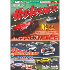 ＤＶＤ　ホットバージョン　１５４