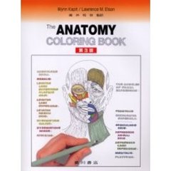 カラースケッチ解剖学　第３版