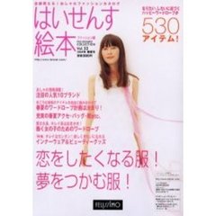 ’０４　はいせんす　春夏　ファッション編