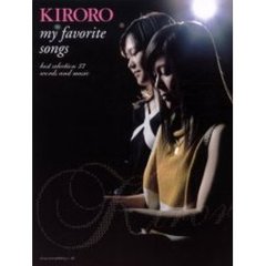Ｋｉｒｏｒｏ／マイ・フェイバリット・ソングス
