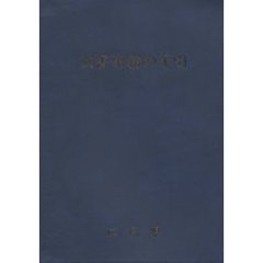 文書事務の手引き