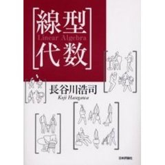 新編 代数・幾何 61-ARZkoBdL.jpg