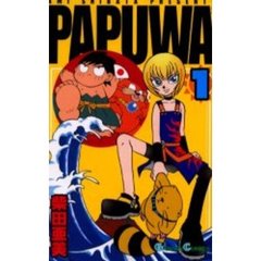 PAPUWA　1
