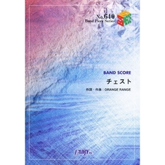 チェスト　ＯＲＡＮＧＥＲＡＮＧＥ