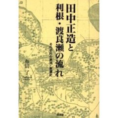 日本史 - 通販｜セブンネットショッピング