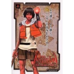 アークザラッドジェネレーション　プレイステーション２版