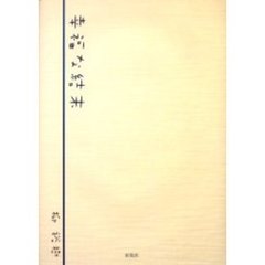 幸福な結末