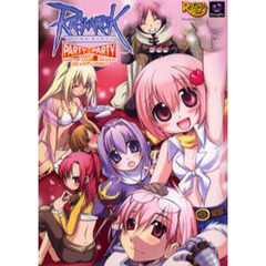 Ｐａｒｔｙ×ｐａｒｔｙ　ラグナロクオンラインコミックアンソロジー　Ｖｏｌ．３