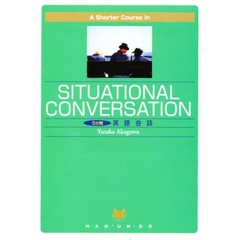 5分間英語会話―A shorter course in situation
