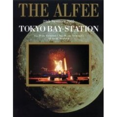 Ｔｈｅ　Ａｌｆｅｅ　２４ｔｈ　ｓｕｍｍｅｒ　２００５　Ｔｏｋｙｏ　ｂａｙ‐ｓｔａｔｉｏｎ　Ａｕｇ．２０　ｓａｔ．ｔｅｒｍｉｎａｌ　１　Ａｕｇ．２１　ｓｕｎ．ｔｅｒｍｉｎａｌ　２　ａｔ　Ｈａｒｕｍｉ　ｐｉｅｒ　神様からの贈り物－満月－の下で奏でられた２４回目