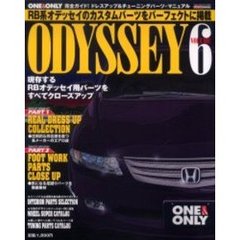 オデッセイ　Ｖｏｌｕｍｅ６　ドレスアップチューニングＲＢ系オデッセイ完全マニュアル
