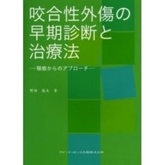 野田隆夫／著 - 通販｜セブンネットショッピング