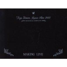 リュ・シウォンジャパンライブ２００５メイ