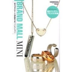 ティファニー＆カルティエコレクション