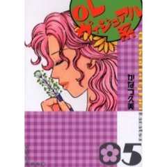 ＯＬヴィジュアル系　５