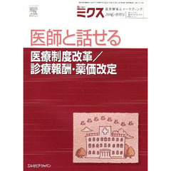 Ｍｏｎｔｈｌｙ　ミクス　３４－　４