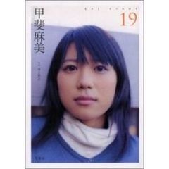 甲斐麻美 - 通販｜セブンネットショッピング