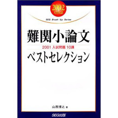 Amazon.co.jp: TO04-027 SEG出版 2000大学入試 化学 攻める50題