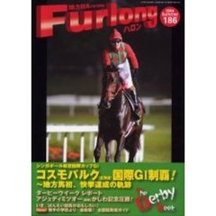 ハロン　地方競馬の季刊情報誌　１８６（２００６Ｓｕｍｍｅｒ）　コスモバルク　シンガポールでＧ１制覇！／ダービーウイークレポート／かしわ記念Ｇ１ほか