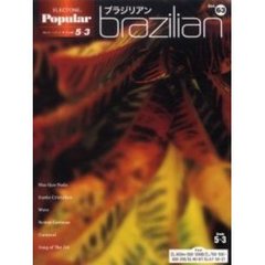 楽譜　ブラジリアン