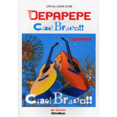 ＤＥＰＡＰＥＰＥ・Ｃｉａｏ！Ｂｒａｖｏ！！