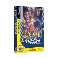 ＣＤ－ＲＯＭ　三国志８パワーアップキット