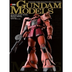 ガンダムモデルズ　ＭＧザク＆シャア専用ザクＶｅｒ．２．０編