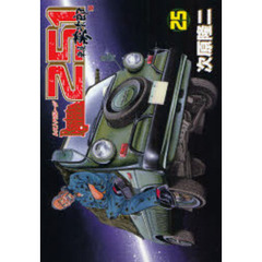 レストアガレージ２５１　車屋夢次郎　２５