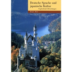 ドイツ語と日本の文化－比較的考察－