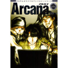 Ａｒｃａｎａ　　　６