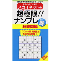 すいとーと！2 すいとーと！2の検索結果 - 通販｜セブンネットショッピング