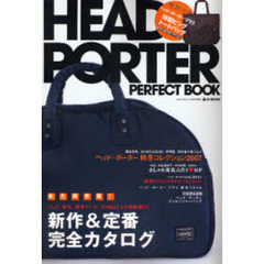 ＨＥＡＤ　ＰＯＲＴＥＲ　ＰＥＲＦＥＣＴ　ＢＯＯＫ