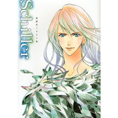 Ｓｃｈｉｌｌｅｒ　後藤星イラスト集