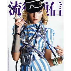 流行通信　２００８　ＳＳ　ＳＰＥＣＩＡＬ　ＩＳＳＵＥ