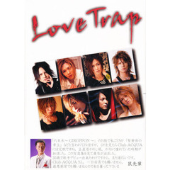 Ｌｏｖｅ　ｔｒａｐ　クラブアクア写真集