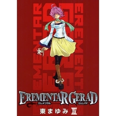 ＥＲＥＭＥＮＴＡＲ　ＧＥＲＡＤ　　１５