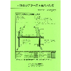 ブラックシアター用　黒パネル布