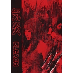 楽譜　気炎　ＢＬＥＡＣＨ