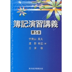 会計学講義/同文舘出版/嶋和重1985年06月 - www.allgaeuerkerzen.de