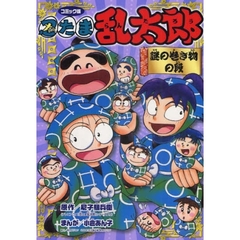 忍たま乱太郎　イラスト付き　サイン本　小倉あん子　原画 忍たま乱太郎 イラスト付き サイン本 小倉あん子 原画 忍たま乱