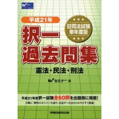 民法問題編 １９６１年ー２００５年/ＴＡＣ/ＴＡＣ株式会社-