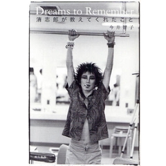 Ｄｒｅａｍｓ　ｔｏ　Ｒｅｍｅｍｂｅｒ　清志郎が教えてくれたこと