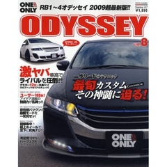 オデッセイ　ｖｏｌ．８　ＲＢ１～４・ドレスアップ＆チューニングガイド２００９超最新版！！