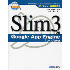 Ｓｌｉｍ３　ｏｎ　Ｇｏｏｇｌｅ　Ａｐｐ　Ｅｎｇｉｎｅ　ｆｏｒ　Ｊａｖａ