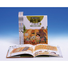 そだててあそぼう　第２０集　全５巻