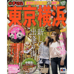 東京・横浜　２０１２