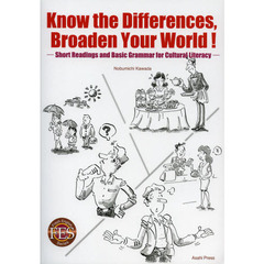 世界の常識　小さいけれど大きな違い！