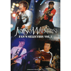 ＪＵＮ　ＳＫＹ　ＷＡＬＫＥＲ（Ｓ）／ＦＡＮ’Ｓ　ＳＥＬＥＣＴＩＯＮ　ＶＯＬ．１