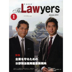 Ｔｈｅ　Ｌａｗｙｅｒｓ　２０１３Ｊａｎｕａｒｙ