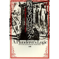 響堂雪乃／著 - 通販｜セブンネットショッピング